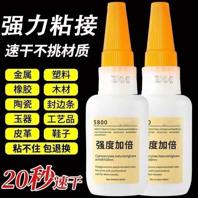 瑞士5800胶水强力焊接石材木材铁补鞋金属陶瓷塑料能通用专用