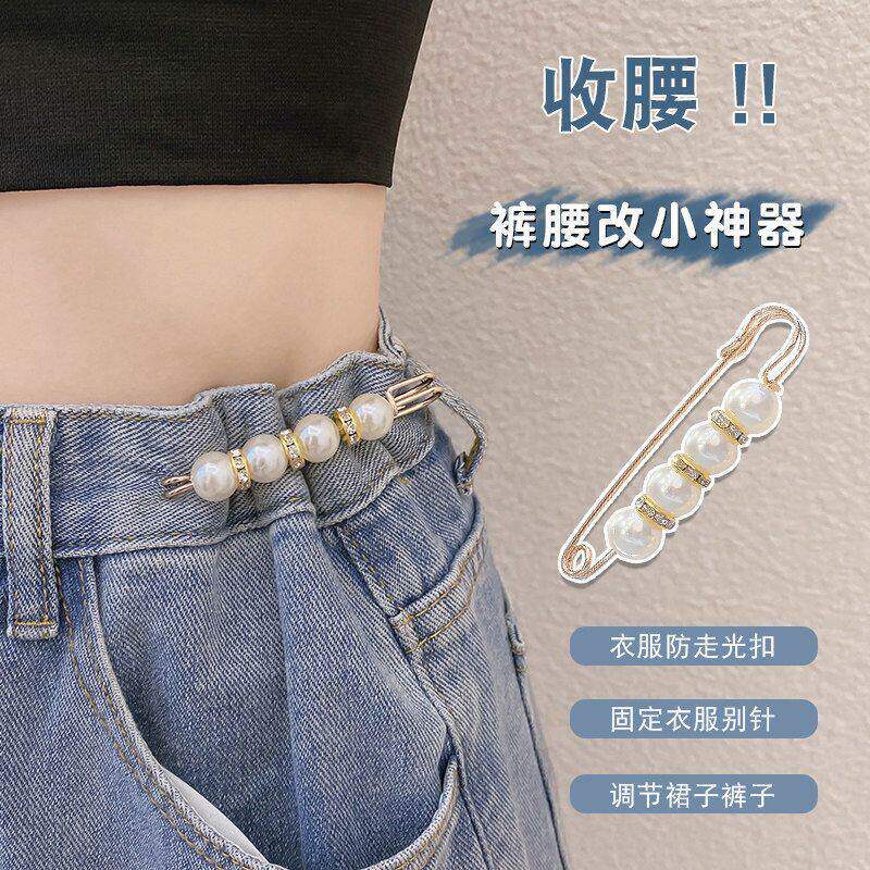 大号收裤腰别针防走光扣