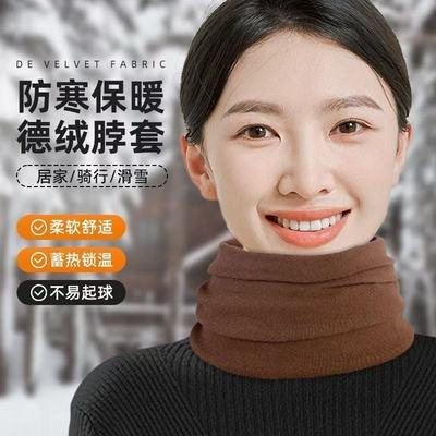 双面绒德绒加绒加厚保暖围脖