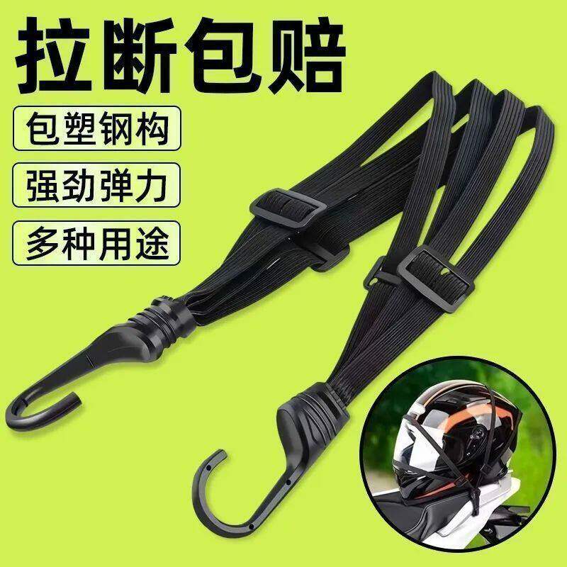 摩托车绑带电动车捆高弹