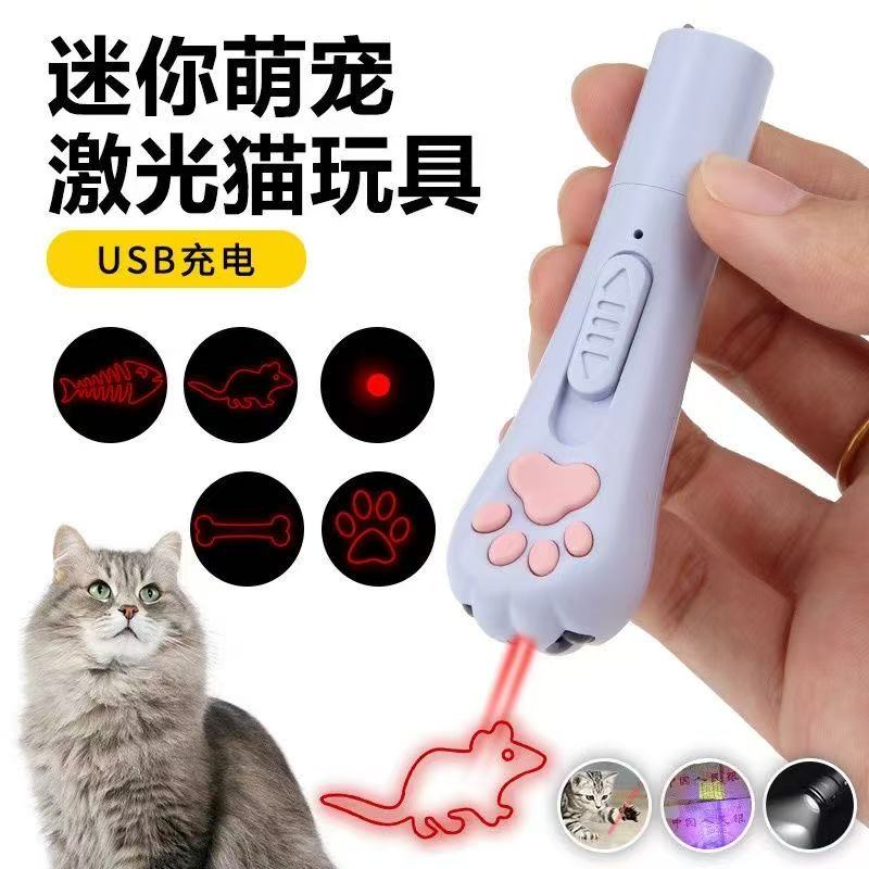 逗猫激光棒图案充电红外线解闷逗猫神器猫藓猫爪激光逗猫笔猫玩具