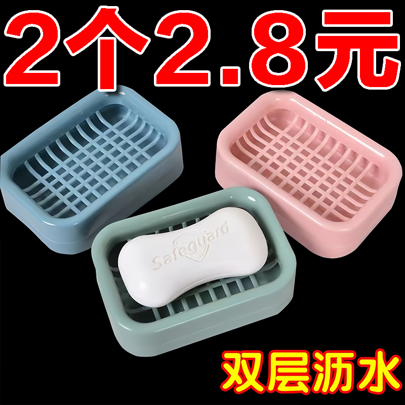 免打孔创意双层可爱沥水肥皂盒