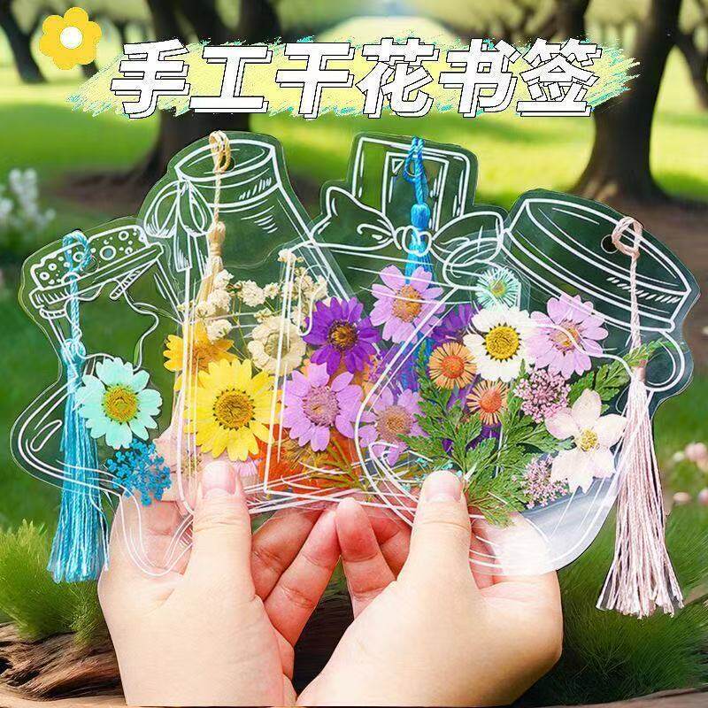 干燥花书签手工diy材料透明标本瓶子里的春天自制压花植物花小学