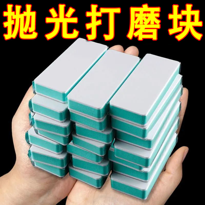 文玩抛光板海绵砂纸工具双面抛光超细抛光块菩提玉石镜面打磨神器