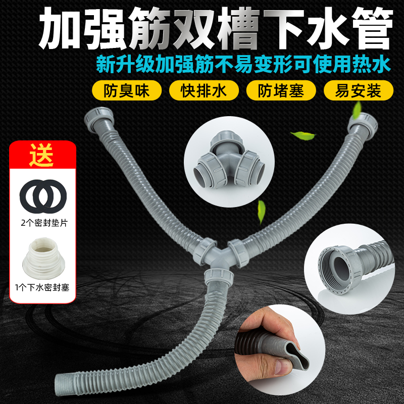 厨房洗菜盆二合一下水管