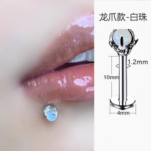 ins辣妹耳钉晶透唇钉外螺纹鼻钉