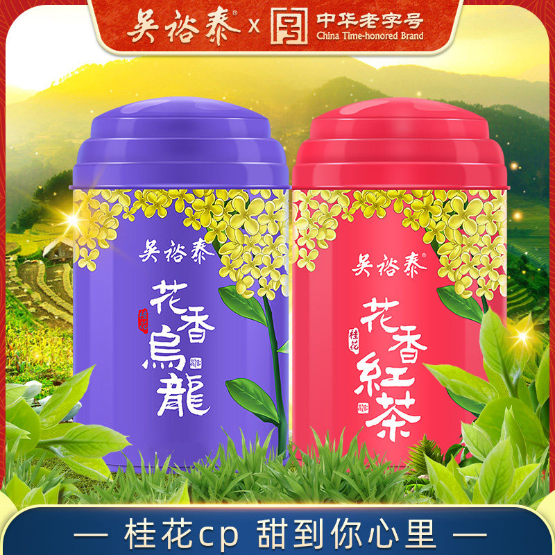 吴裕泰桂花乌龙茶60g桂花红茶50g组合装茶叶桂花新组合110g