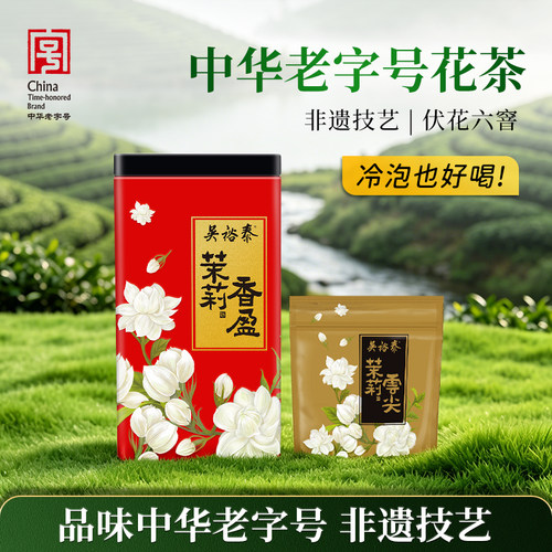 吴裕泰茉莉花茶浓香口粮茶