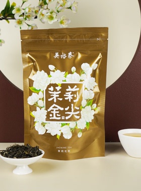 【推荐】吴裕泰中华老字号茉莉花茶绿茶特种金尖50g/袋