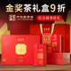 吴裕泰中华老字号茶叶金奖贡毫茉莉花茶九次窨制200g商务春节礼盒