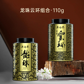 吴裕泰中华老字号茉莉花茶茶叶茉莉云环龙珠招牌组合两罐装 110g