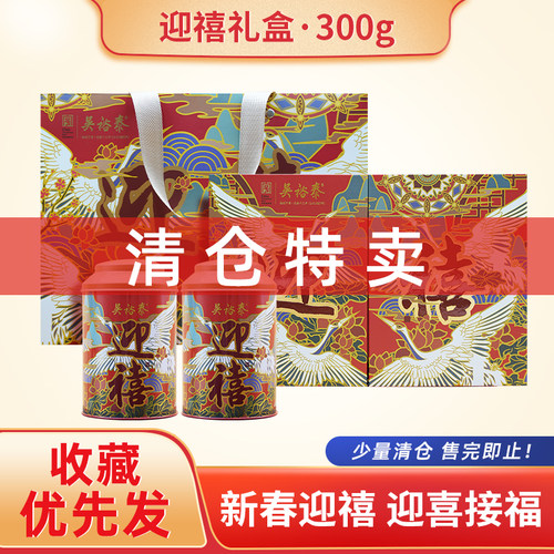 吴裕泰中华老字号礼盒茉莉花茶