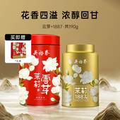 吴裕泰伏花八窨茉莉花茶中华老字号茉莉花茶冷泡组合190g