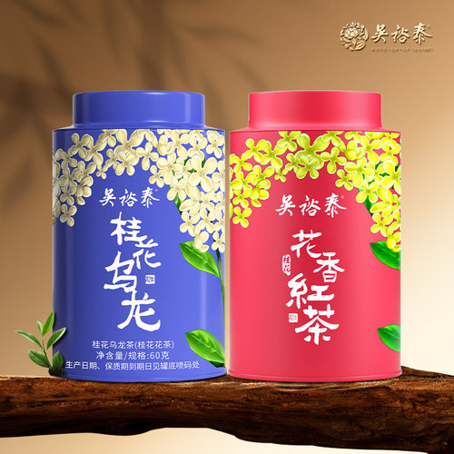 甜蜜桂花香组合花茶中华老字号