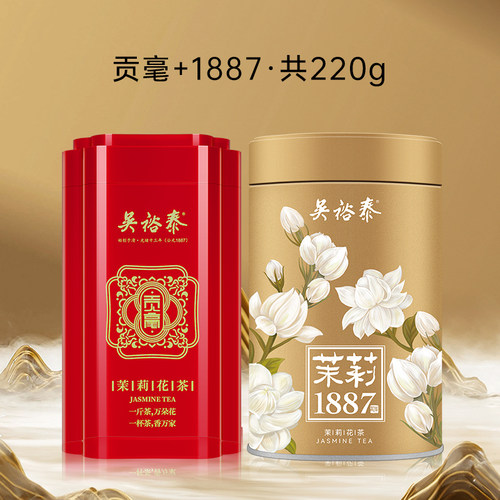 吴裕泰茶叶贡毫1887特种罐装