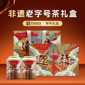 吴裕泰迎禧礼盒包装 中华老字号茶叶茉莉花茶新年货节订婚送礼300g