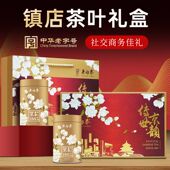 吴裕泰茉莉1887传世京韵中秋国庆茉莉花茶过节送礼礼盒包装 240g