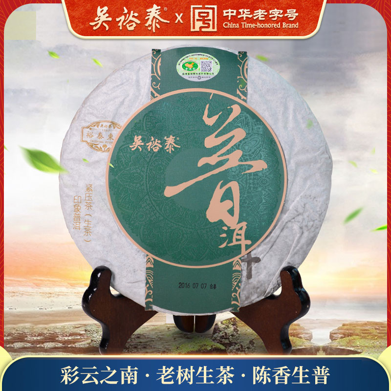 吴裕泰中华老字号云南勐海普洱生茶饼357g-封面