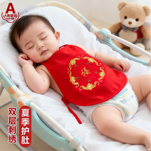 儿童肚兜护肚春夏季婴幼儿宝宝新生儿纯棉睡觉老式红色五毒防踢被