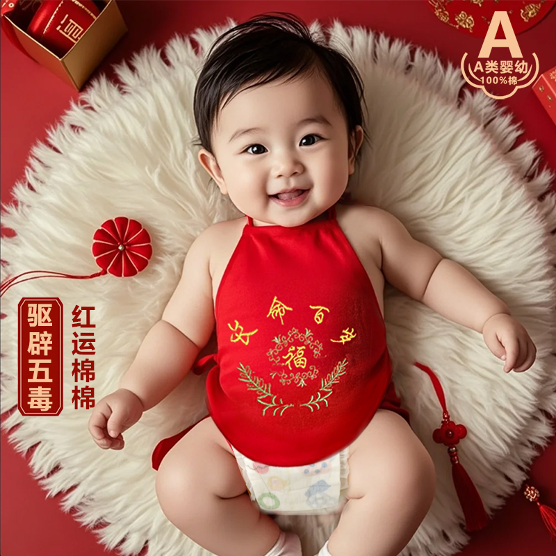 婴幼儿护肚宝宝肚兜老式a类纯棉夏薄款红防受凉新生儿童睡觉小孩