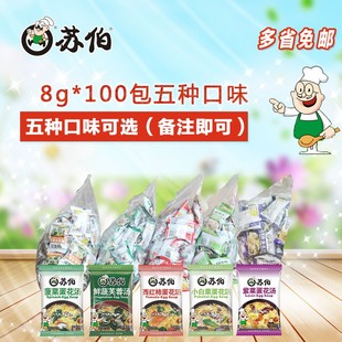 100包冻干即食速溶蛋花芙蓉鲜蔬汤速食汤8g代餐 苏伯速食蛋花汤8g