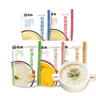 苏伯奶油浓汤 5种口味法式奶油菌菇汤速食鸡茸蘑菇奶油速食浓汤