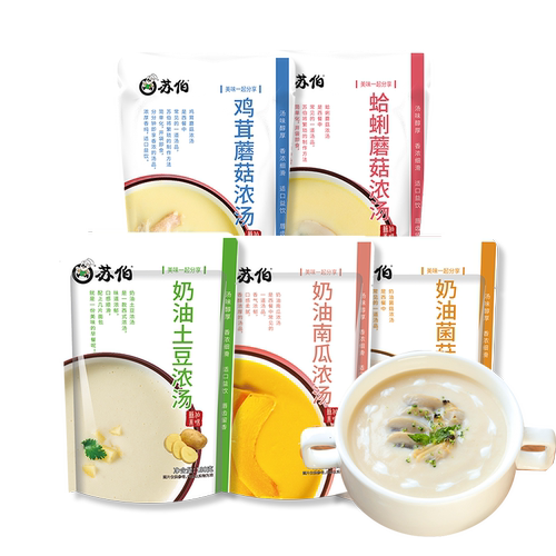 苏伯奶油浓汤 5种口味法式奶油菌菇汤速食鸡茸蘑菇奶油速食浓汤