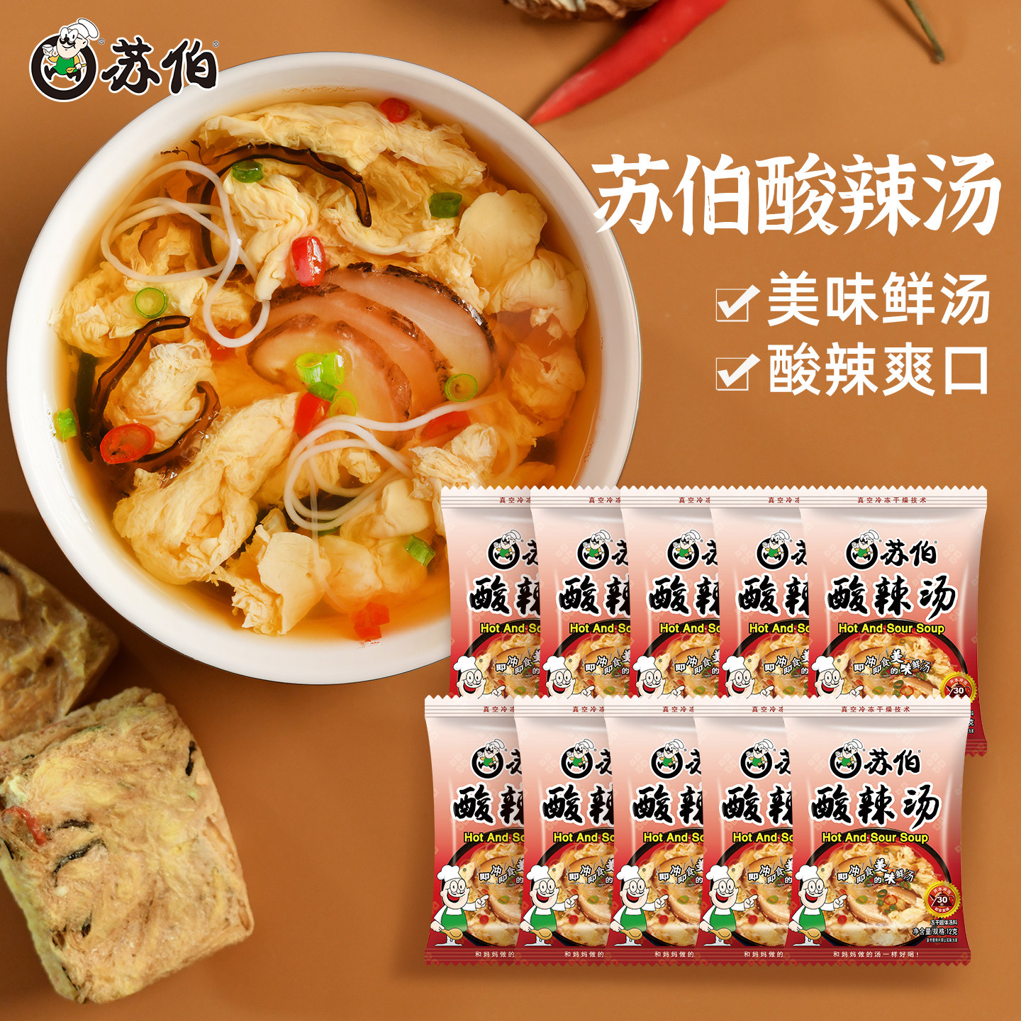 苏伯  酸辣汤料包菌菇日式味噌香鸡肉汤冲泡即食冻干速食调味料