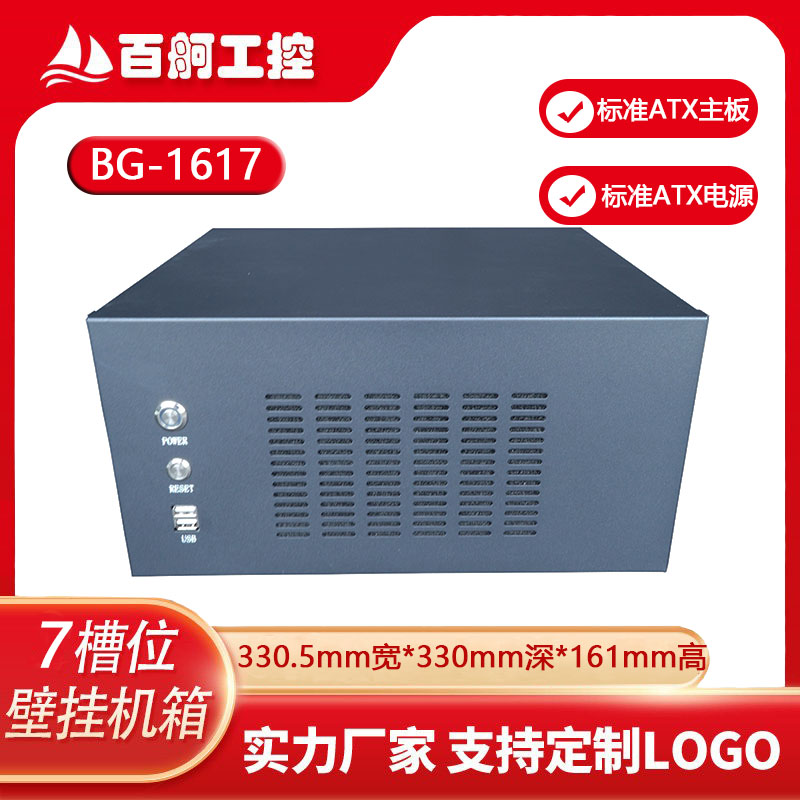 桌面4U工控机箱标准ATX电源7槽扩展位SGCC机箱防尘工业机箱定制