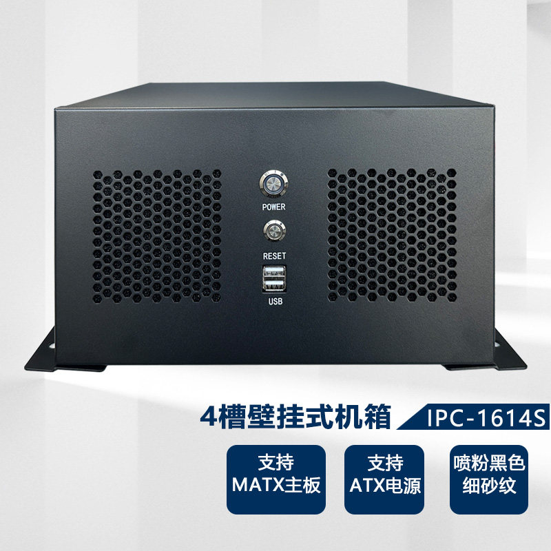 4槽壁挂式工控机箱MATX板子PC电源桌面式工业自动化设备电脑外壳