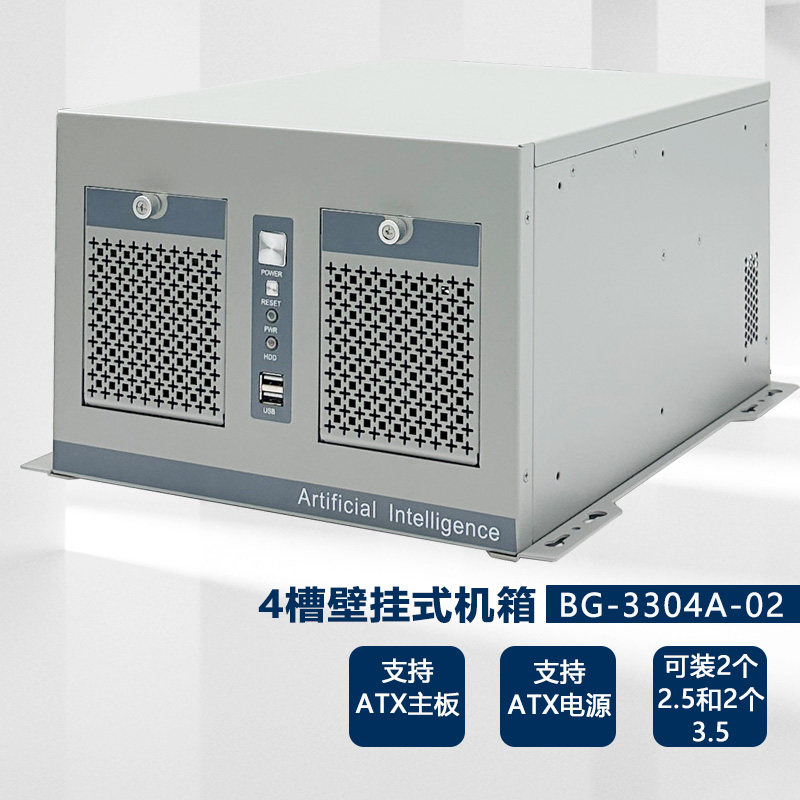 百舸工控壁挂式工业机箱双风扇ATX主板PC电源工业7槽4槽挂墙机箱