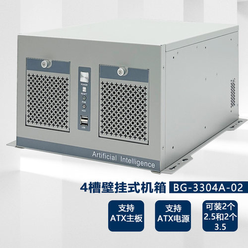 百舸工控壁挂式工业机箱双风扇ATX主板PC电源工业7槽4槽挂墙机箱
