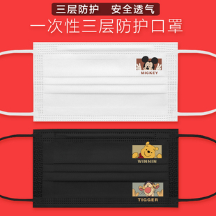 米奇维尼熊跳跳虎卡通图案一次性口罩LOGO文字定制个性 印花 潮款