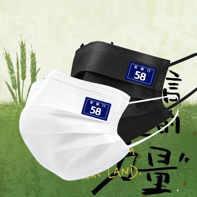 种地吧少年口罩后陡门58号印花口罩十个勤天周边禾伙人应援物料