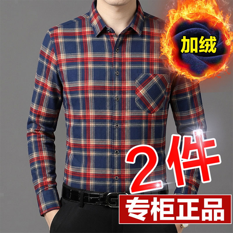秋冬季男士保暖衬衫加绒加厚格子长袖衬衣休闲潮中老年爸爸父亲装
