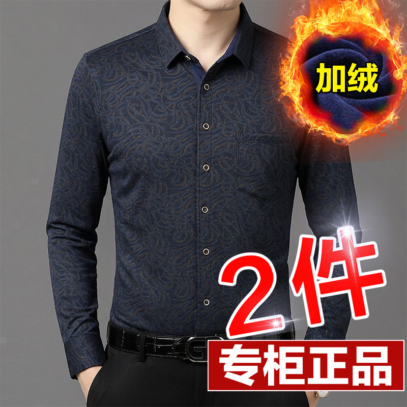 秋季男士保暖衬衫加绒加厚长袖修身格子衬衣韩版潮流上衣服男装寸