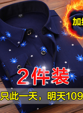 秋冬季男士保暖衬衫加绒加厚款长袖修身潮格子男装父亲老人花衬衣