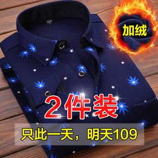 加绒加厚款 保暖衬衫 长袖 修身 父亲老人花衬衣 秋冬季 潮格子男装 男士