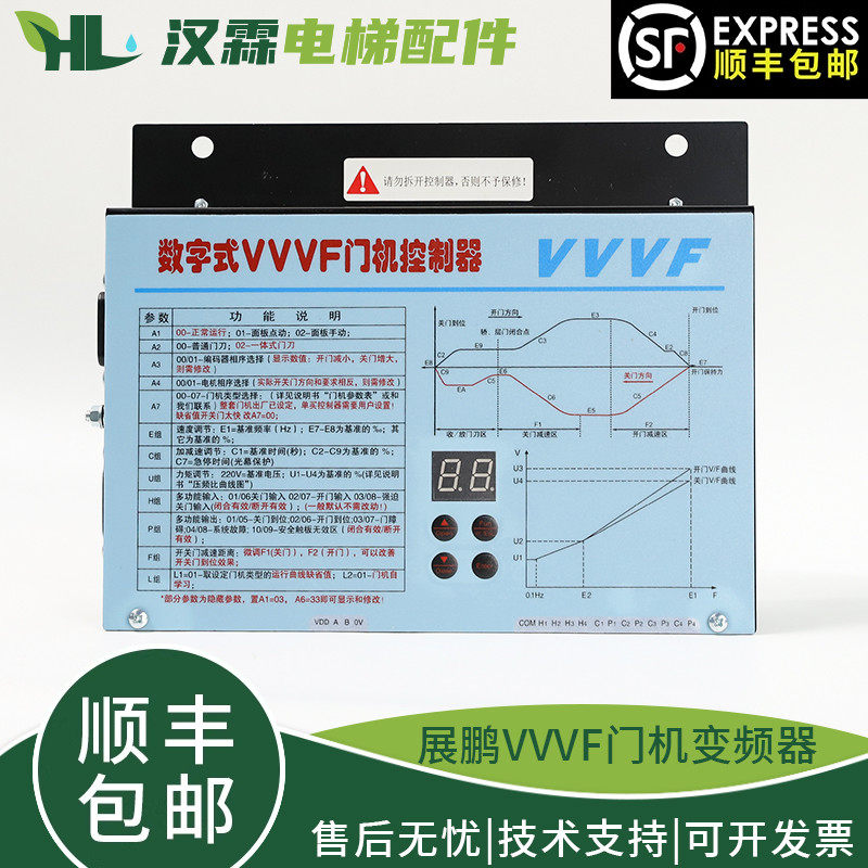 展鹏门机变频器数字式VVVF控制器FE-D3000-A-G1-V卧立式电梯配件