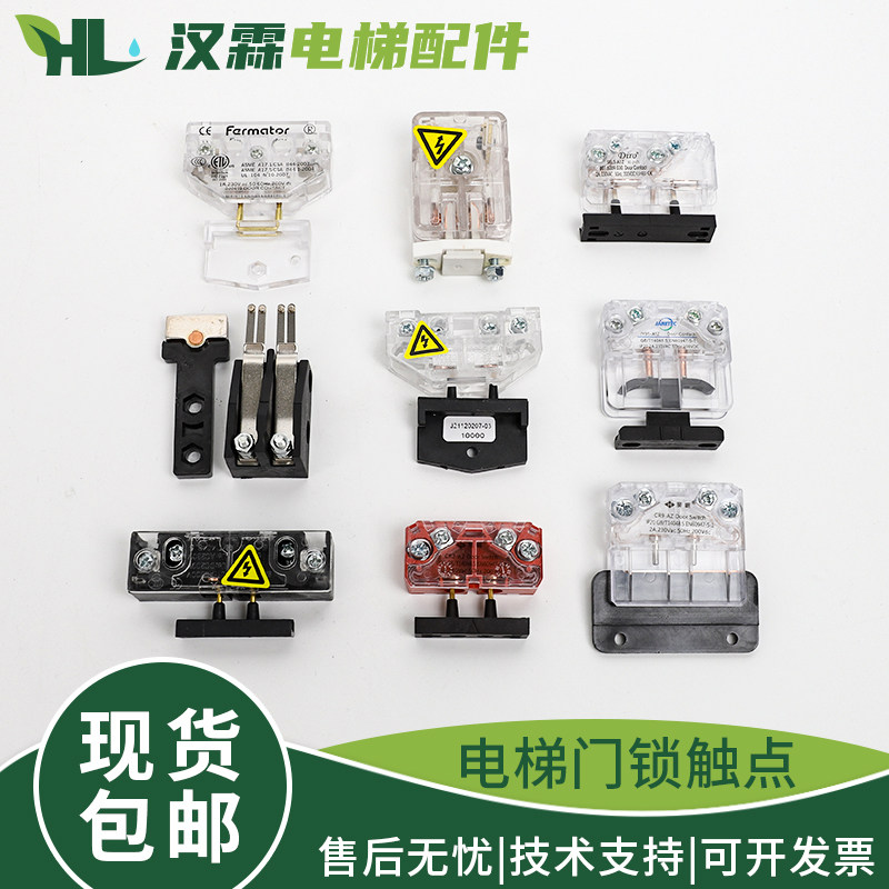 电梯门锁触点AZ-06厅门161副门锁开关适用奥的斯三菱通力蒂森