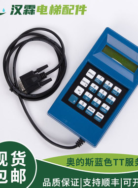 电梯TT服务器GAA21750AK3蓝色调试器适用西子奥的斯杭州西奥otis