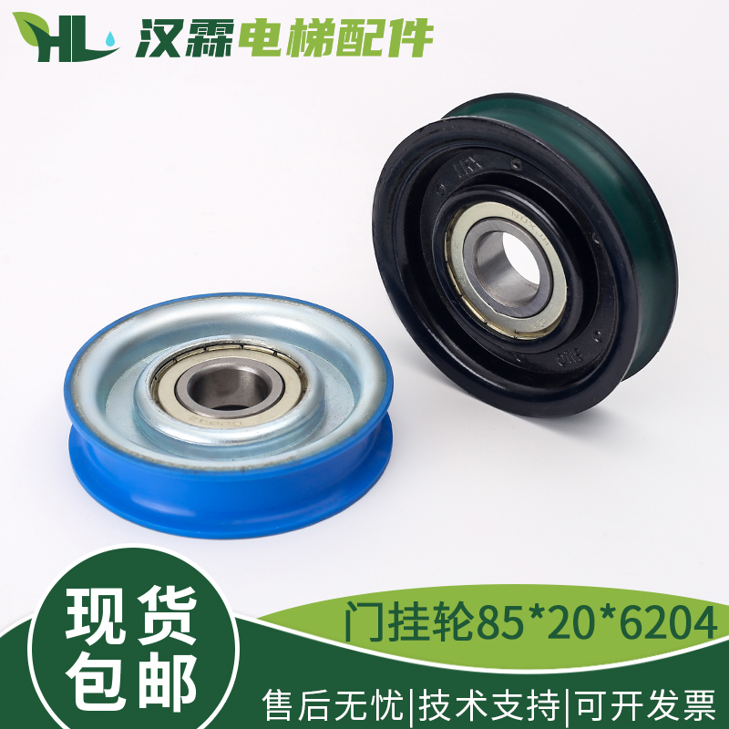 电梯门挂轮85*20*6204Z门吊轮门轮单槽轮配件适用奥的斯OTIS