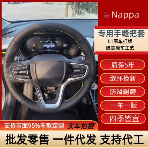 荣威专车专用手缝方向盘把套
