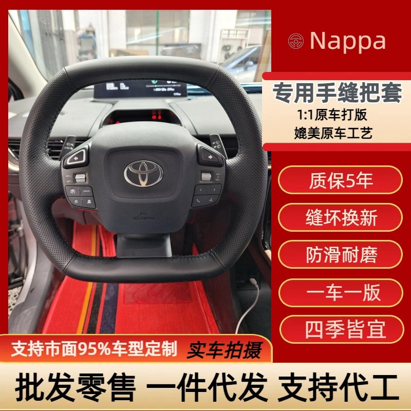 艺铭巧匠专车专用纳帕皮四季皆宜