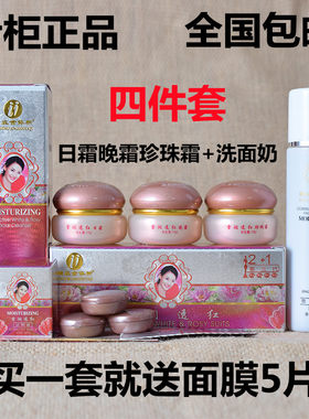 台湾正品精庄金依祁第三代白里透红套装祛斑美白透红雪润透红2+1