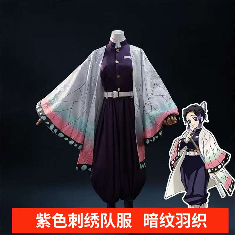 蝴蝶忍cos服紫色刺绣队服女款制服蝴蝶头饰暗纹羽织套装现货图片
