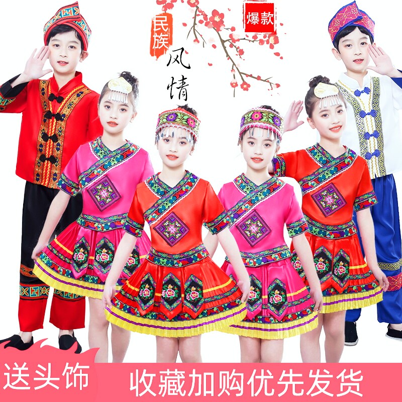 儿童三月三壮族演出服少数民族服饰广西男童女童壮服苗族表演服装