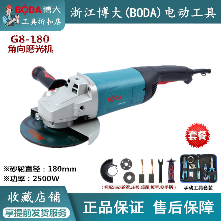 博大多功能工业级角磨机