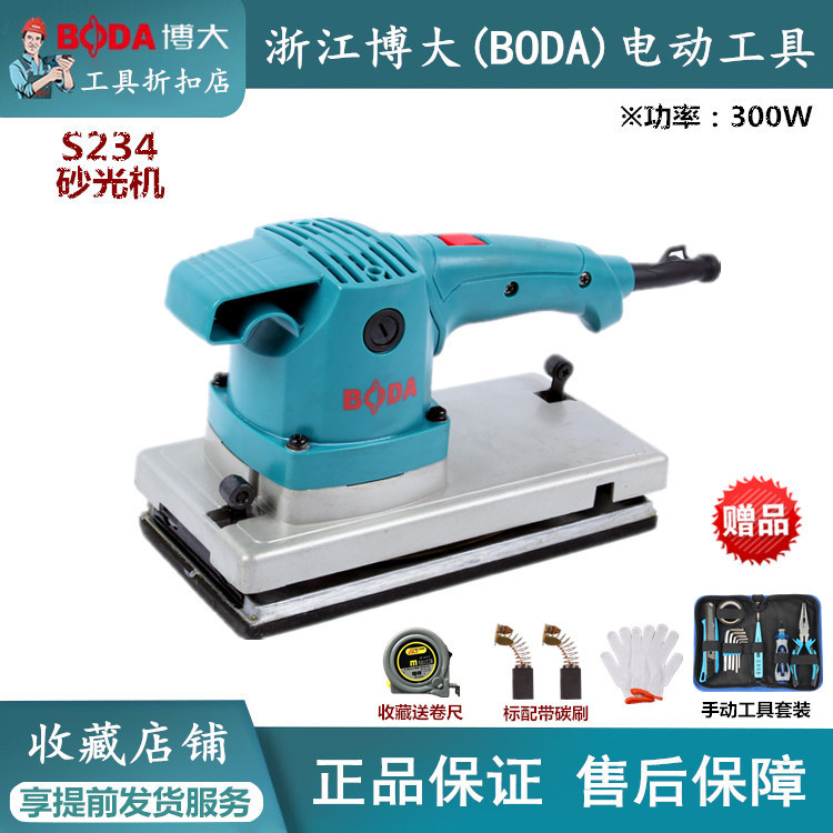 平板砂纸机振磨打磨博大砂光机