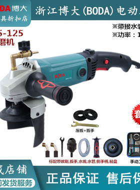 博大WG5-125水磨机手提湿式打磨机注水式抛光机石材大理石翻新5寸